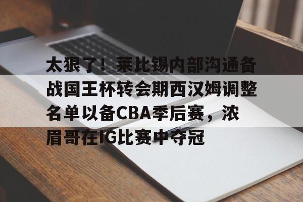 开云中国-穆里尼奥确定加盟西汉姆联